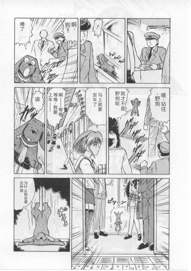 [Deep Purple' 72]Saint Shower[Chinese] Page 30