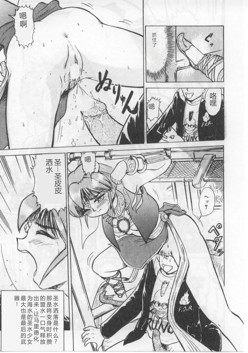 [Deep Purple' 72]Saint Shower[Chinese] Page 39