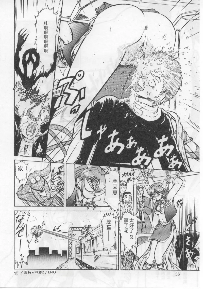 [Deep Purple' 72]Saint Shower[Chinese] Page 40