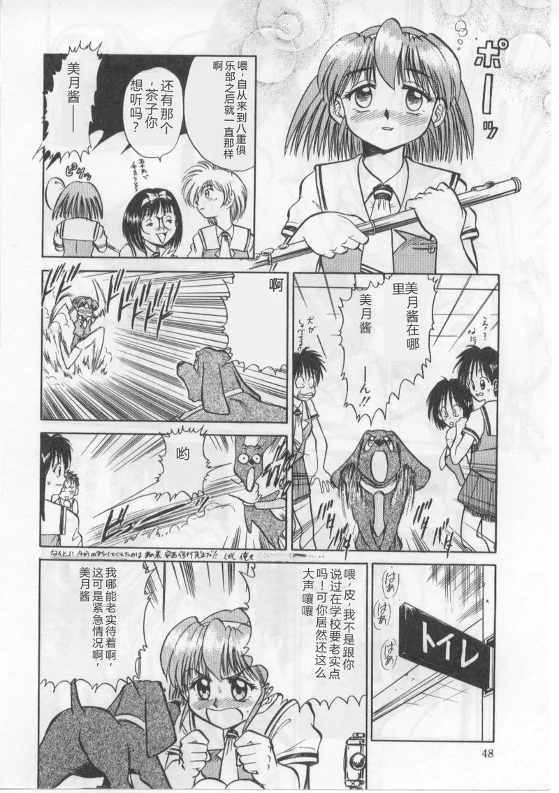 [Deep Purple' 72]Saint Shower[Chinese] Page 52