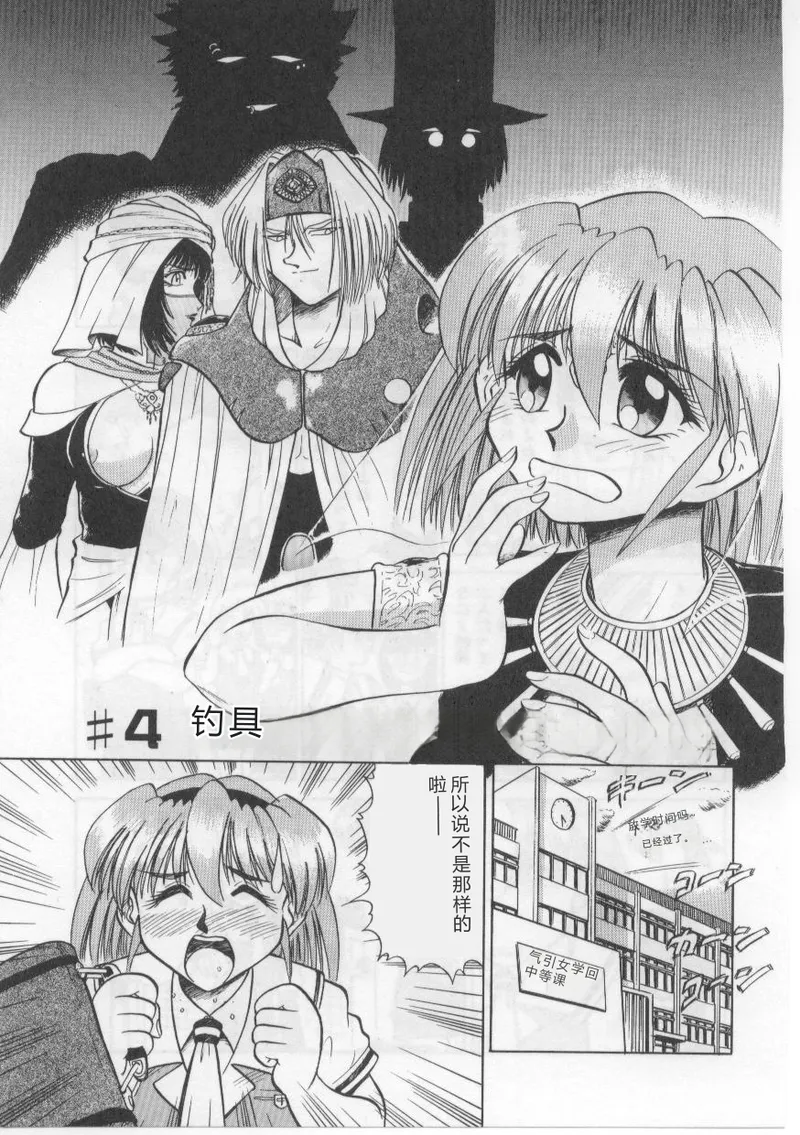 [Deep Purple' 72]Saint Shower[Chinese] Page 59