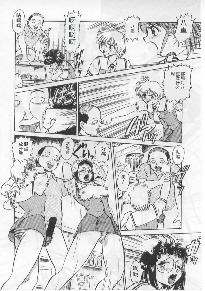 [Deep Purple' 72]Saint Shower[Chinese] Page 64
