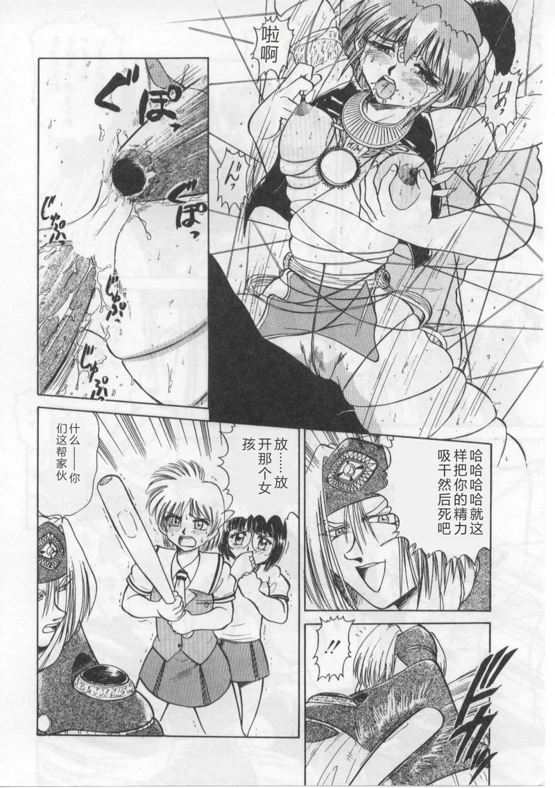 [Deep Purple' 72]Saint Shower[Chinese] Page 72