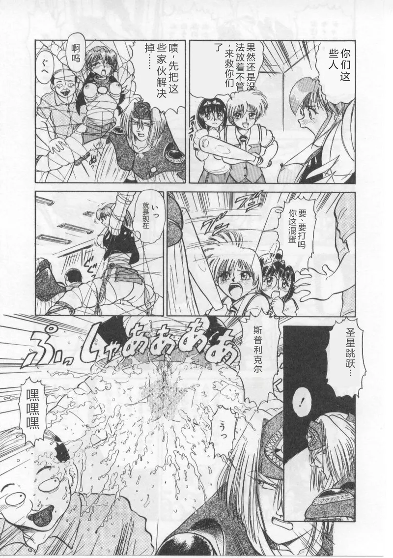 [Deep Purple' 72]Saint Shower[Chinese] Page 73