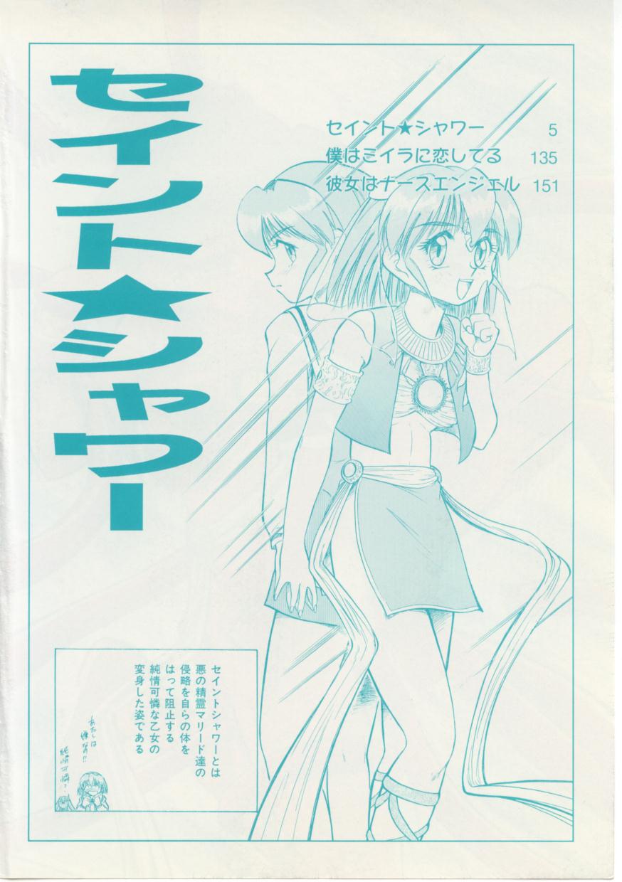 [Deep Purple' 72]Saint Shower[Chinese] Page 8
