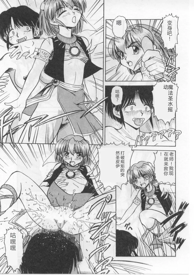 [Deep Purple' 72]Saint Shower[Chinese] Page 89