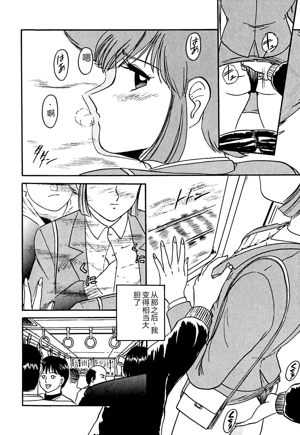 [Deep Purple '72]Shidou Onegai Shimasu[Chinese] Page 119