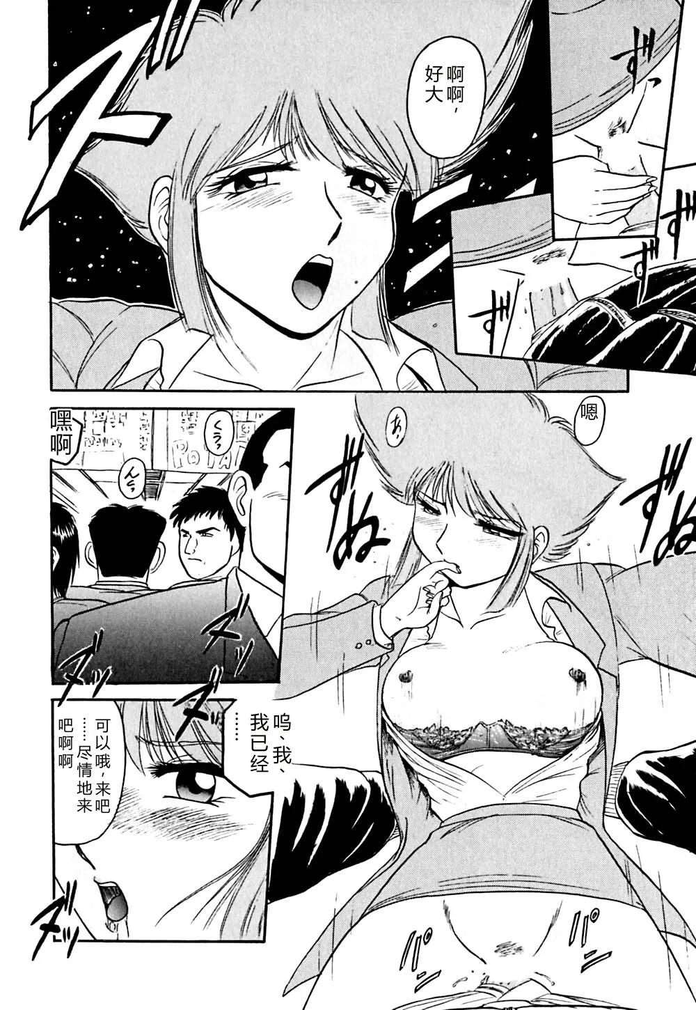 [Deep Purple '72]Shidou Onegai Shimasu[Chinese] Page 125