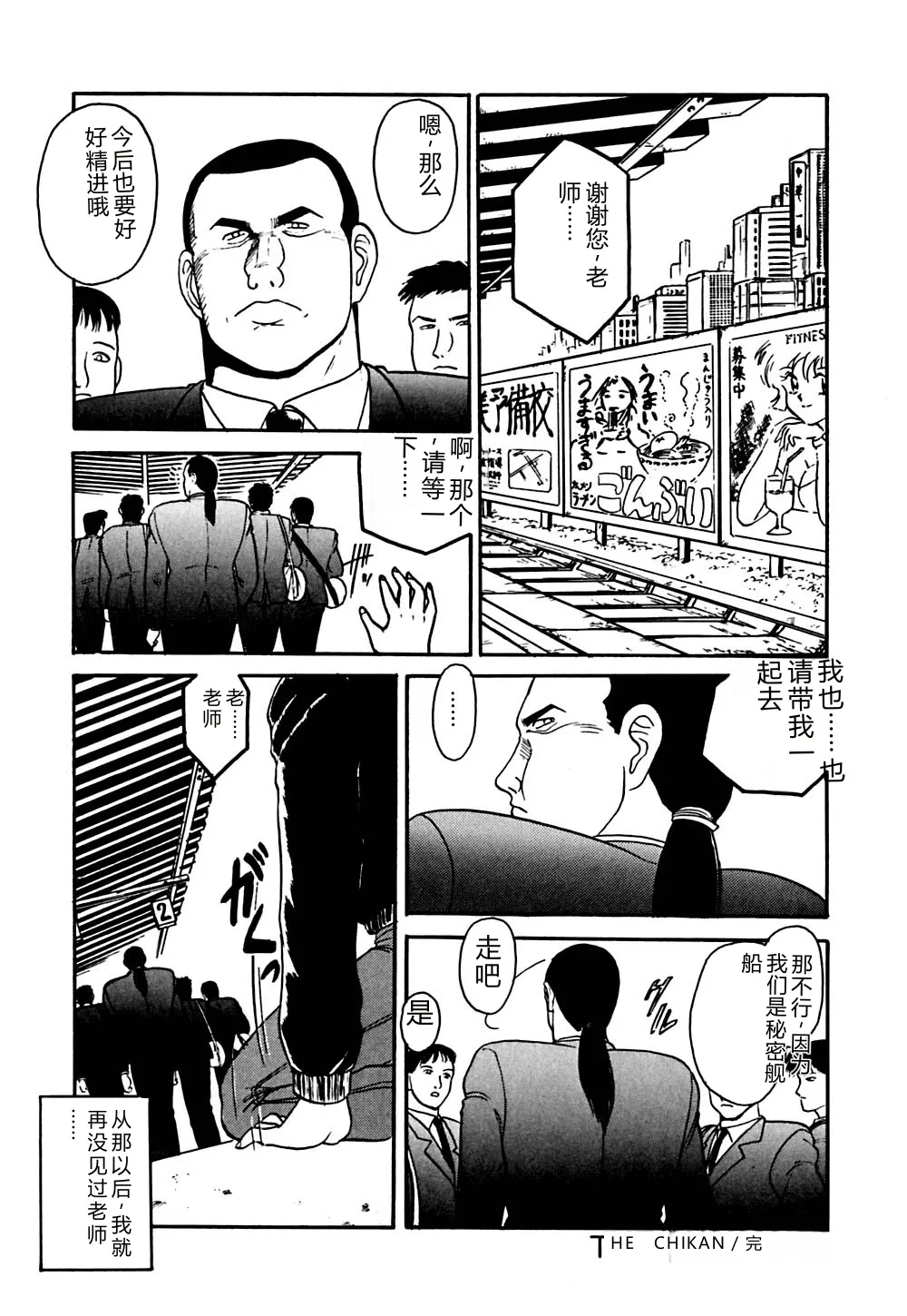 [Deep Purple '72]Shidou Onegai Shimasu[Chinese] Page 127