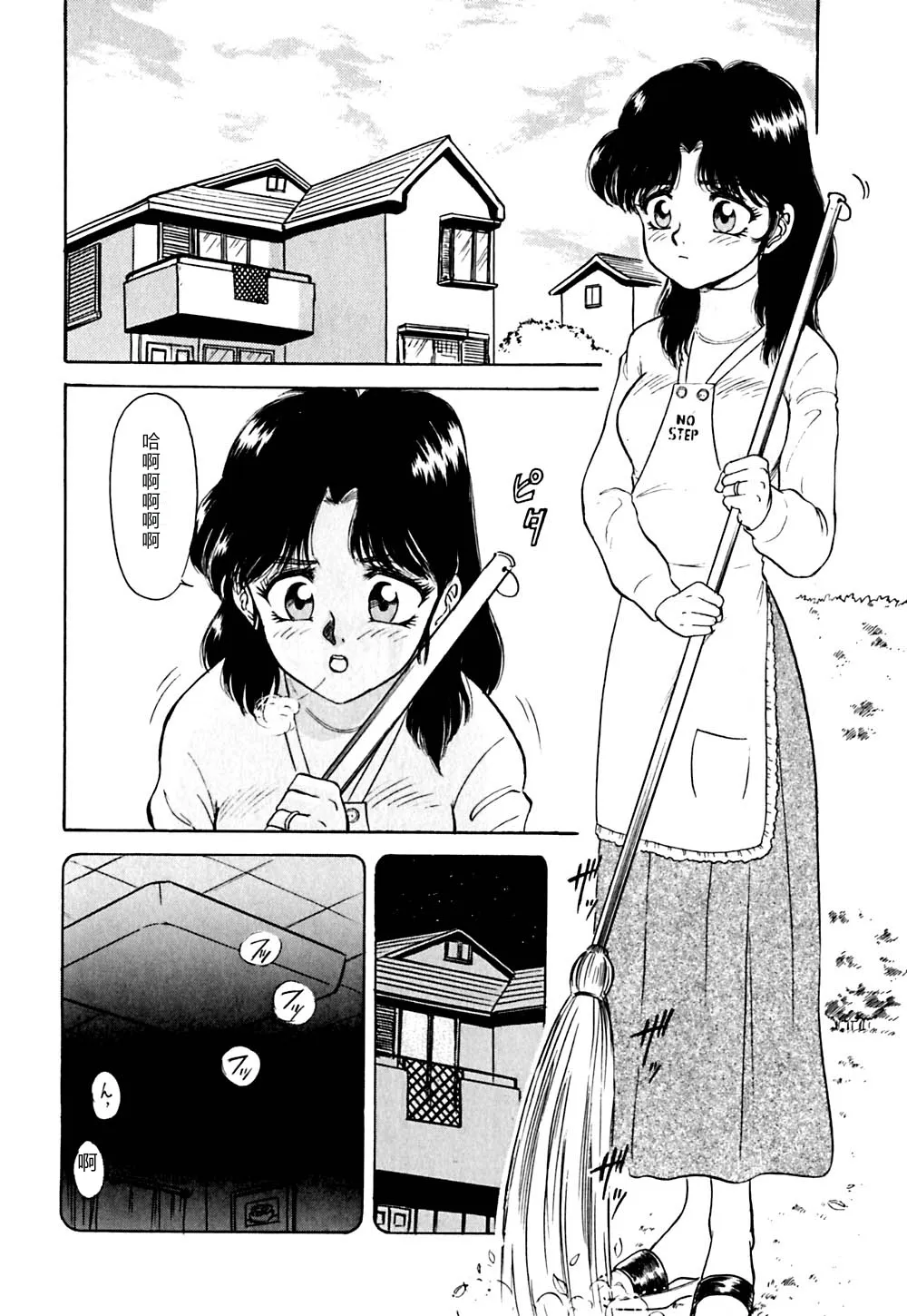 [Deep Purple '72]Shidou Onegai Shimasu[Chinese] Page 129
