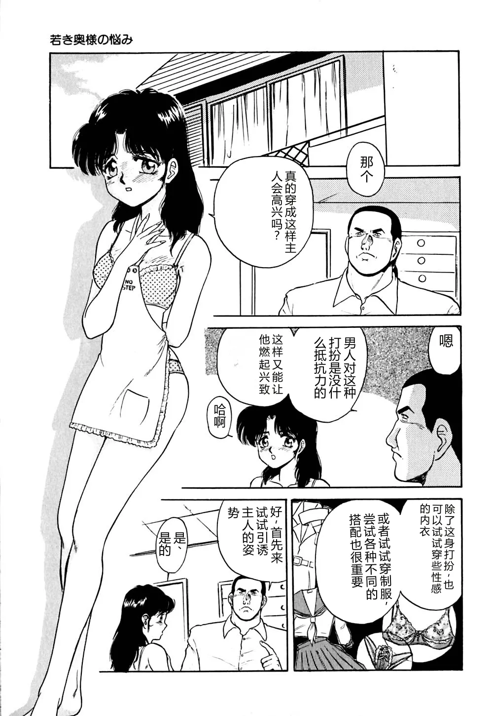 [Deep Purple '72]Shidou Onegai Shimasu[Chinese] Page 134