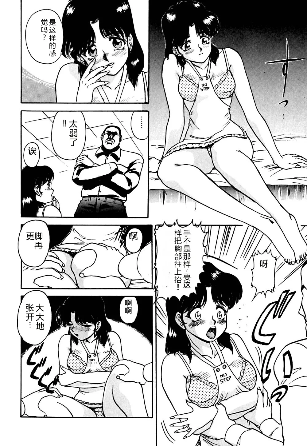 [Deep Purple '72]Shidou Onegai Shimasu[Chinese] Page 135