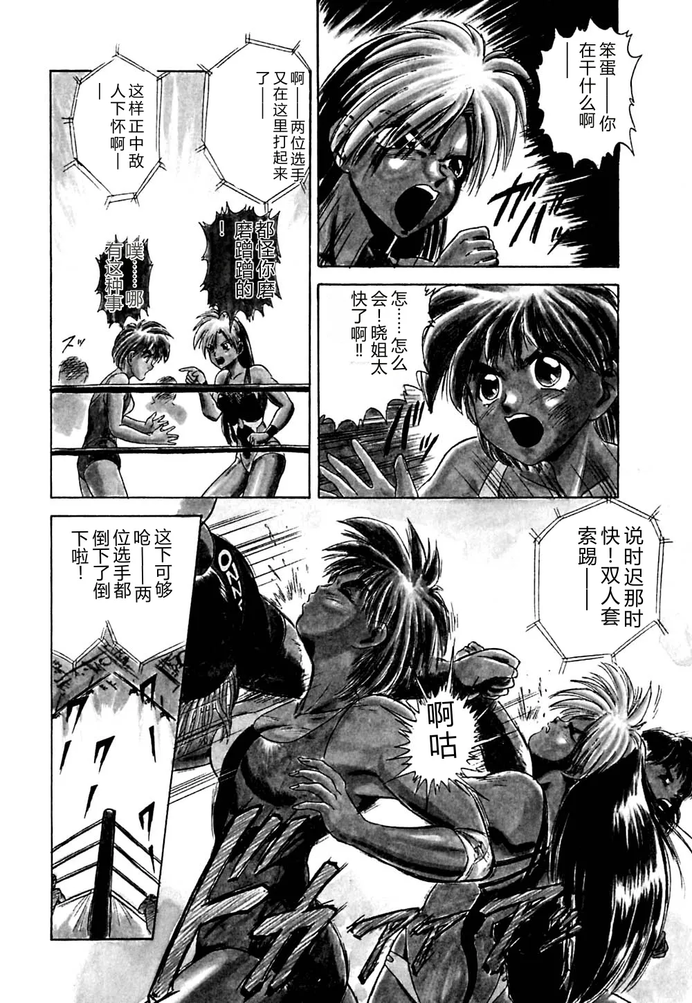 [Deep Purple '72]Shidou Onegai Shimasu[Chinese] Page 151