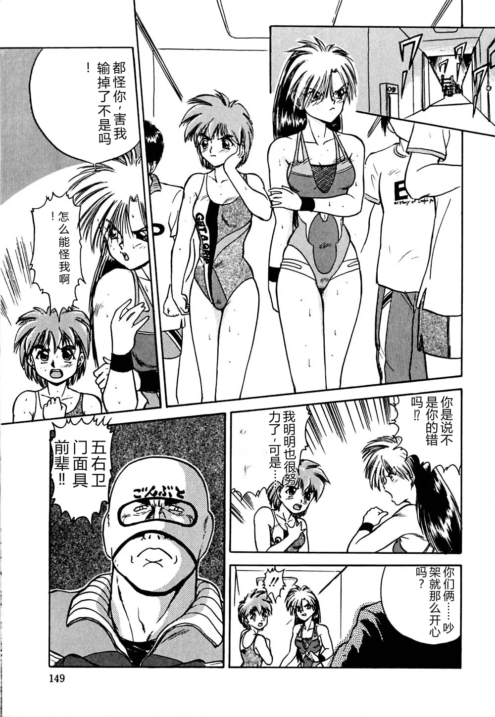 [Deep Purple '72]Shidou Onegai Shimasu[Chinese] Page 152