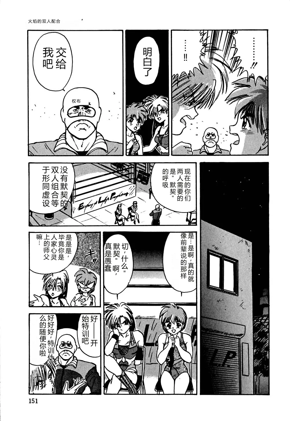 [Deep Purple '72]Shidou Onegai Shimasu[Chinese] Page 154