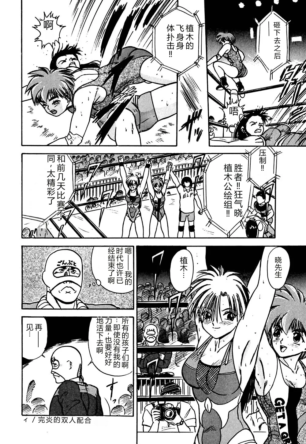 [Deep Purple '72]Shidou Onegai Shimasu[Chinese] Page 165