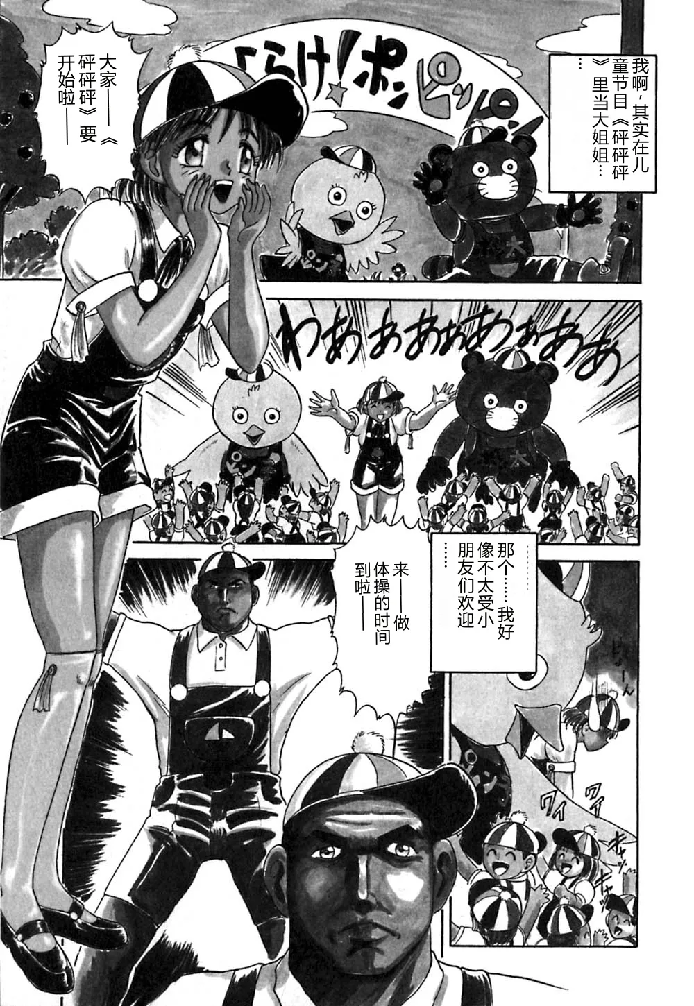 [Deep Purple '72]Shidou Onegai Shimasu[Chinese] Page 26