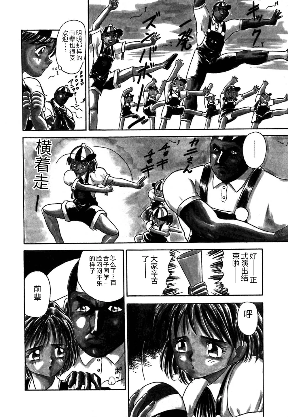 [Deep Purple '72]Shidou Onegai Shimasu[Chinese] Page 27