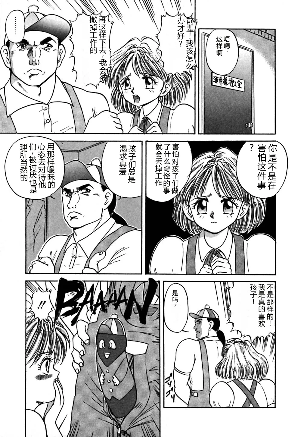 [Deep Purple '72]Shidou Onegai Shimasu[Chinese] Page 28