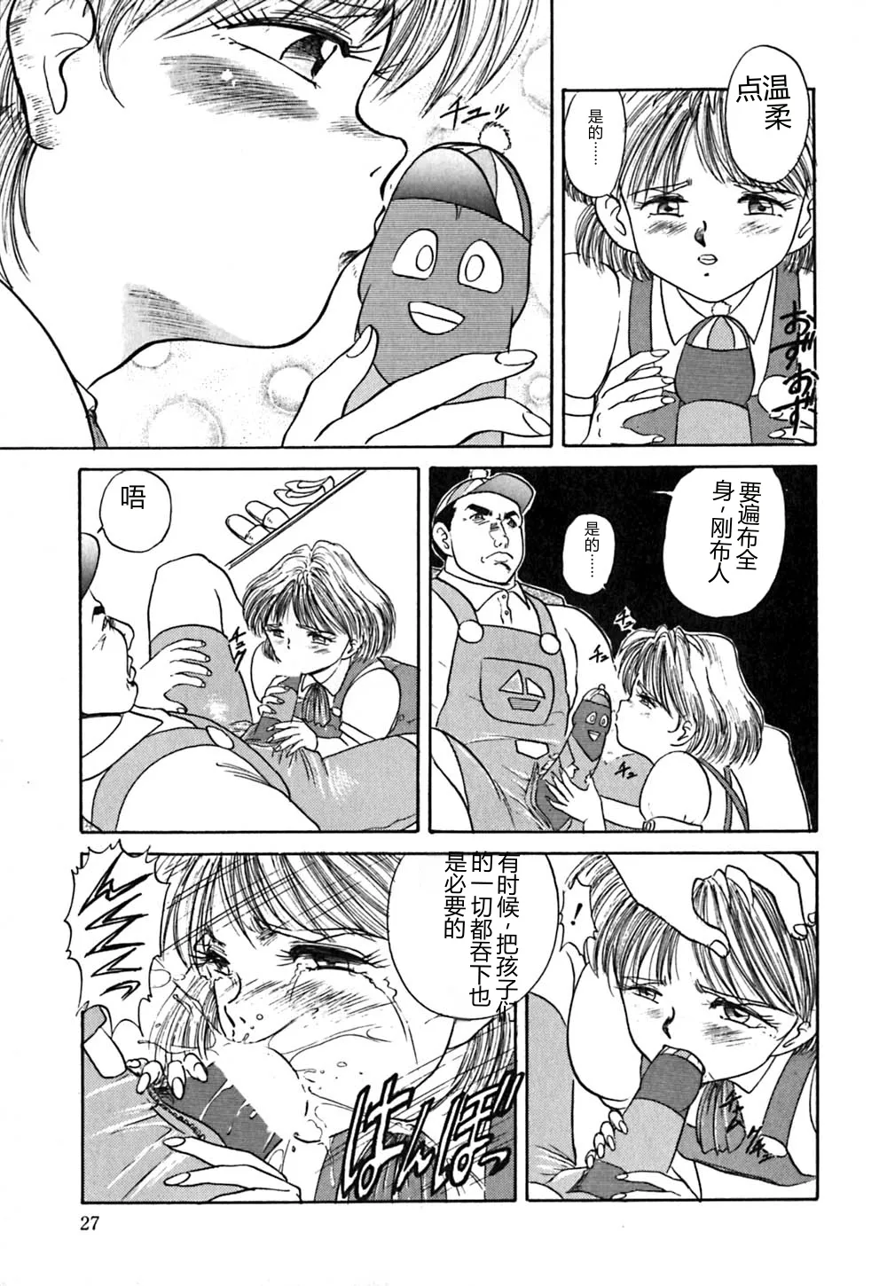 [Deep Purple '72]Shidou Onegai Shimasu[Chinese] Page 30