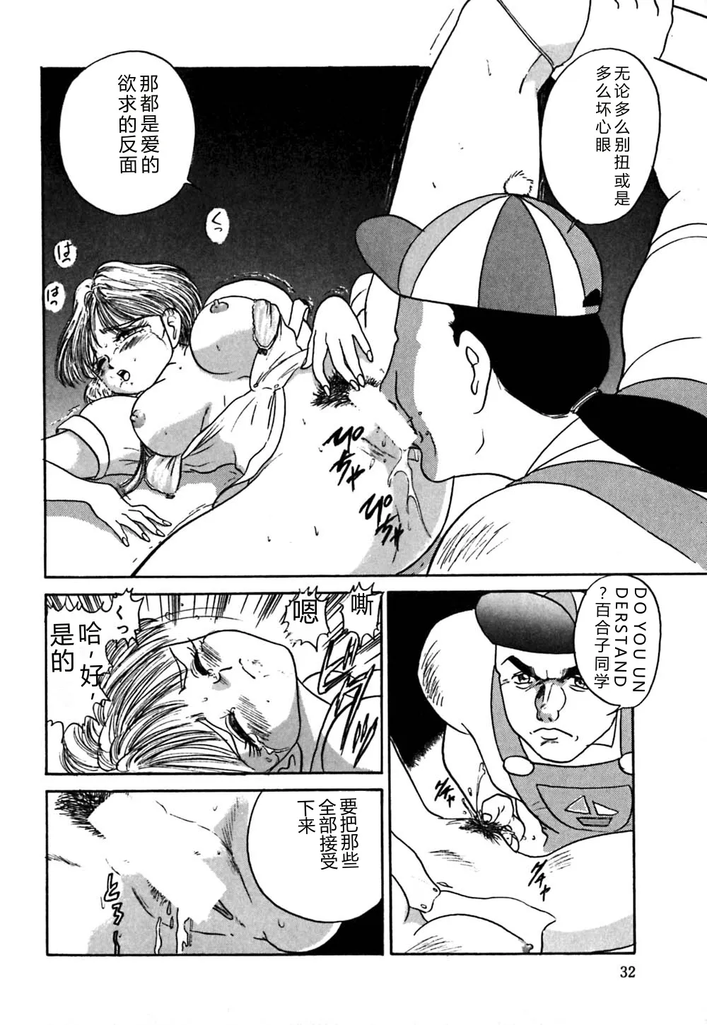 [Deep Purple '72]Shidou Onegai Shimasu[Chinese] Page 35