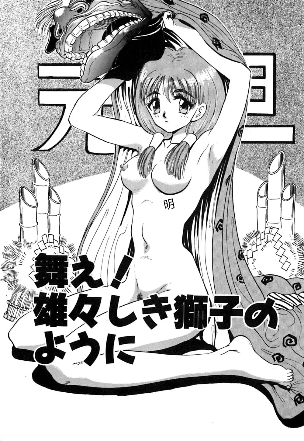 [Deep Purple '72]Shidou Onegai Shimasu[Chinese] Page 40