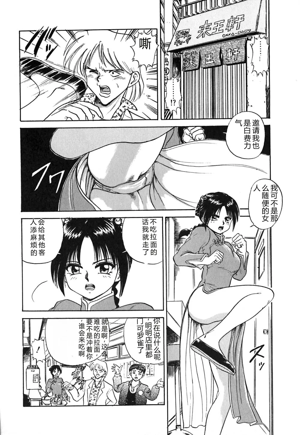 [Deep Purple '72]Shidou Onegai Shimasu[Chinese] Page 57