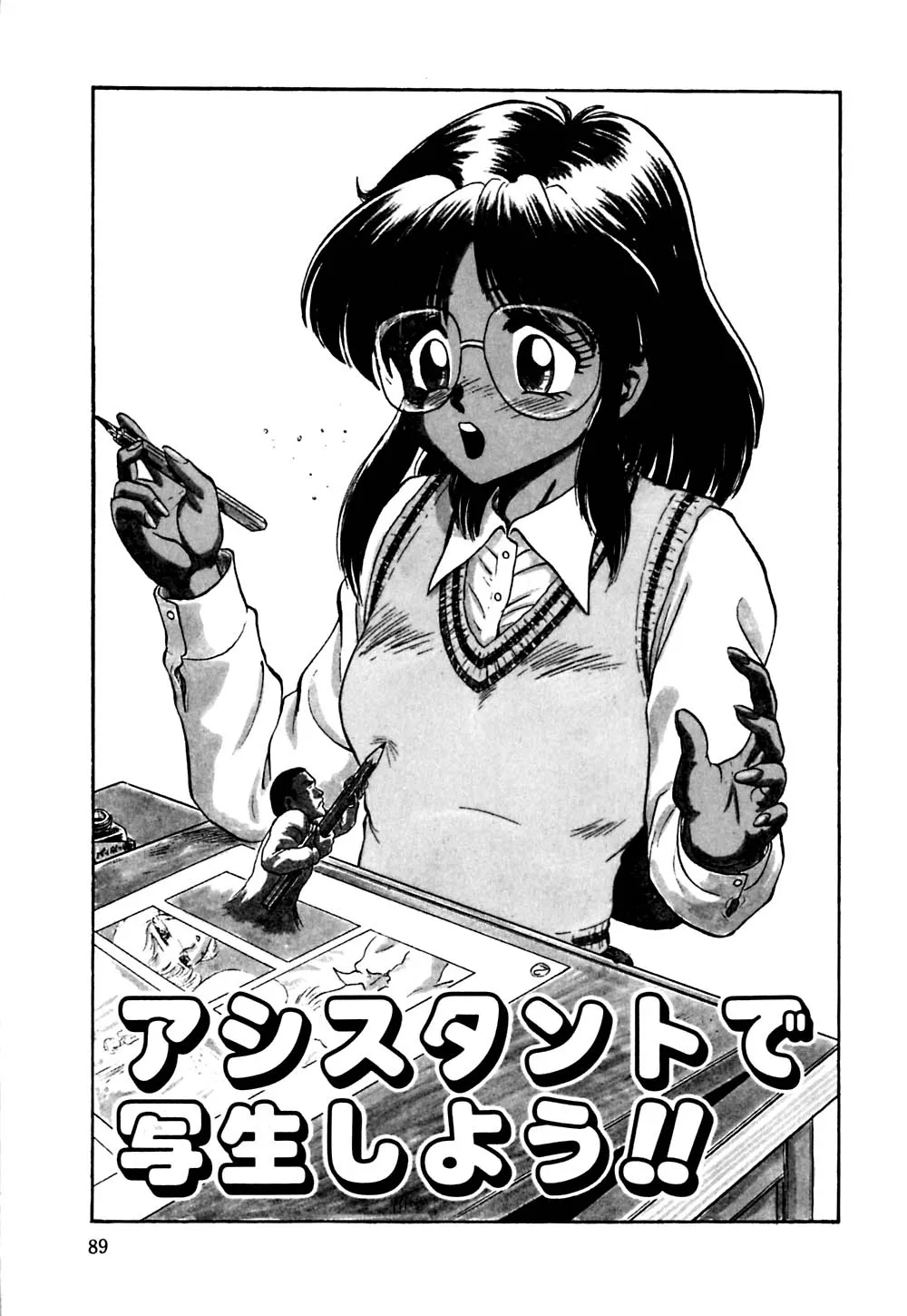[Deep Purple '72]Shidou Onegai Shimasu[Chinese] Page 92