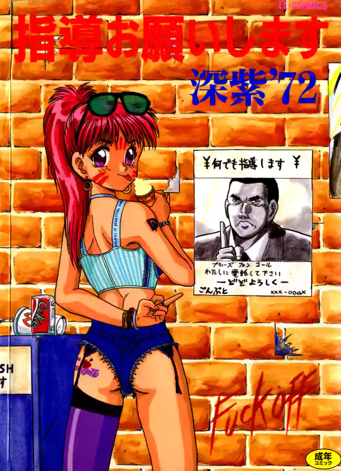 [Deep Purple '72]Shidou Onegai Shimasu[Chinese]