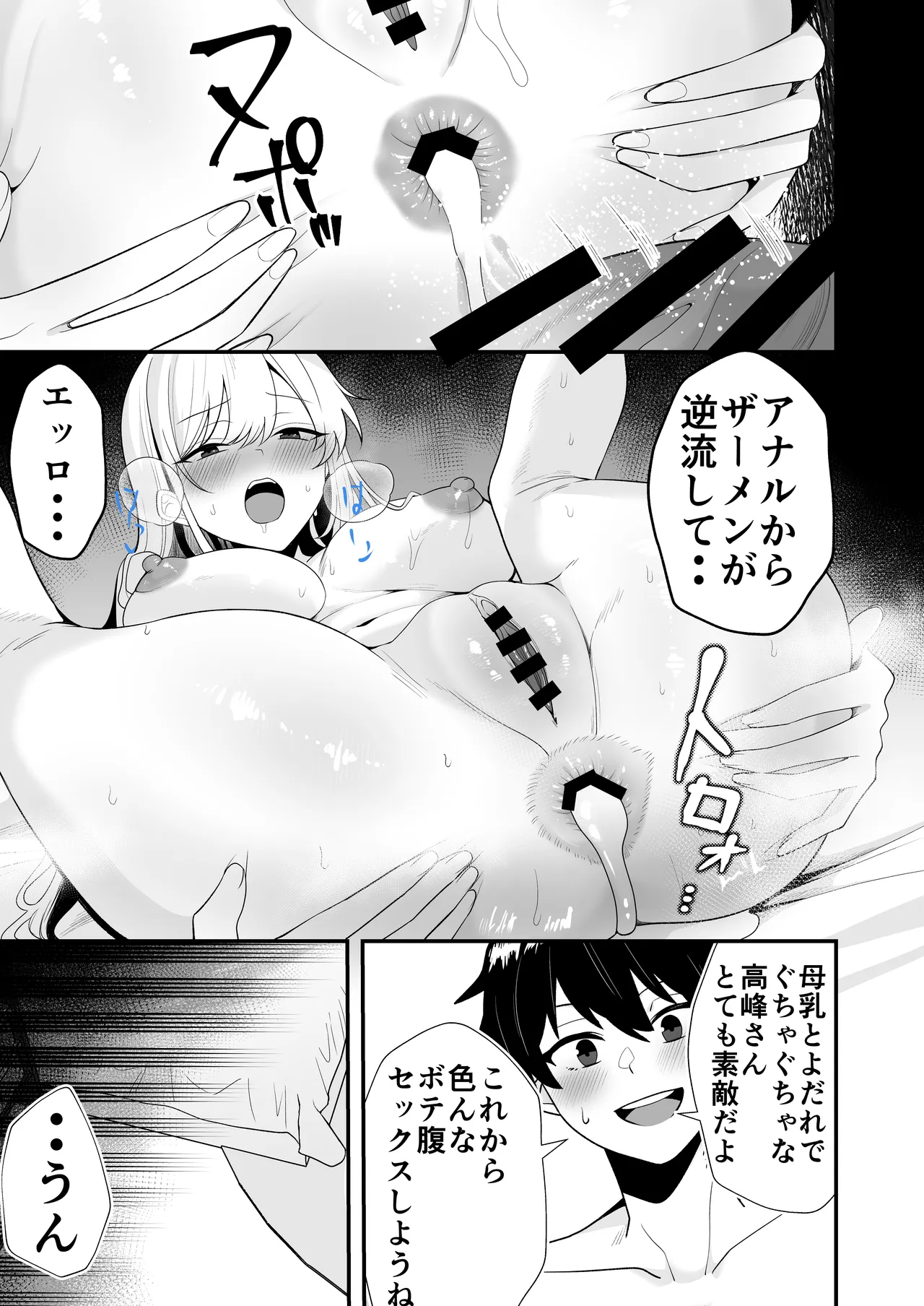 [Tarobaumu]Mamatomo Harem Soushuuhen[Incomplete] Page 14