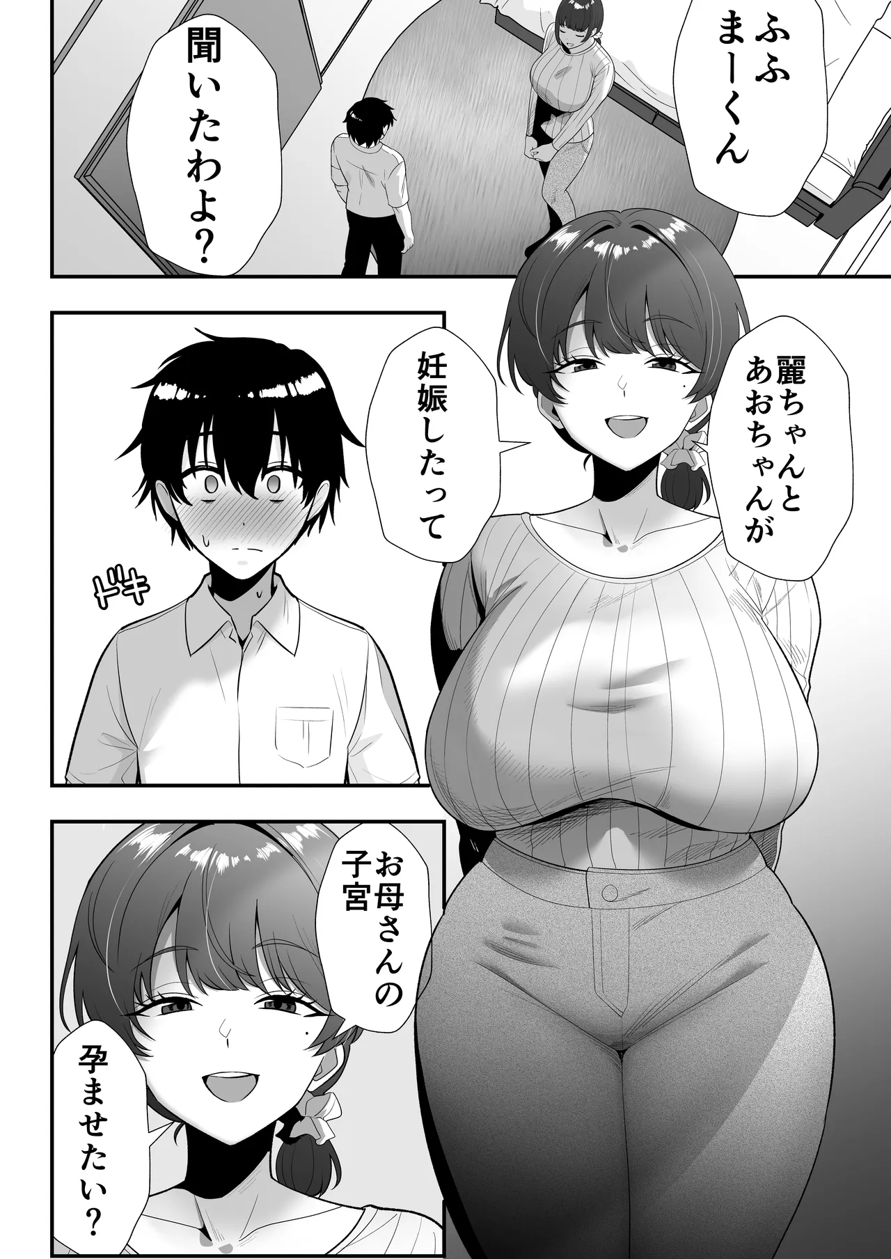 [Tarobaumu]Mamatomo Harem Soushuuhen[Incomplete] Page 25
