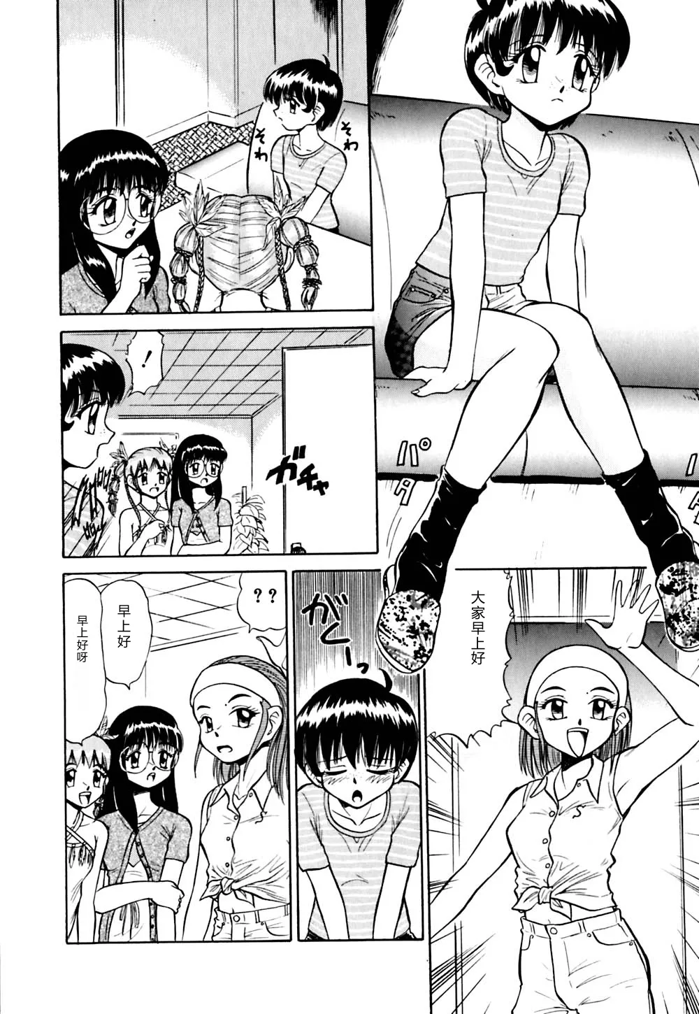 [Deep Purple '72]Kirara Shoujo Kagekidan!![Chinese] Page 105