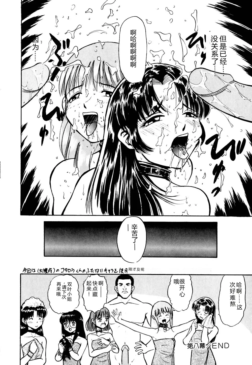 [Deep Purple '72]Kirara Shoujo Kagekidan!![Chinese] Page 135