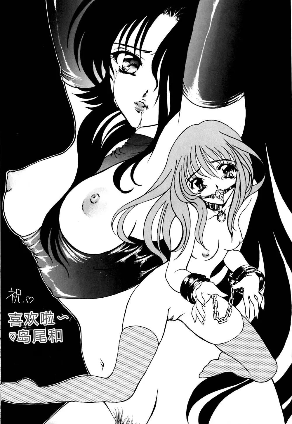 [Deep Purple '72]Kirara Shoujo Kagekidan!![Chinese] Page 158