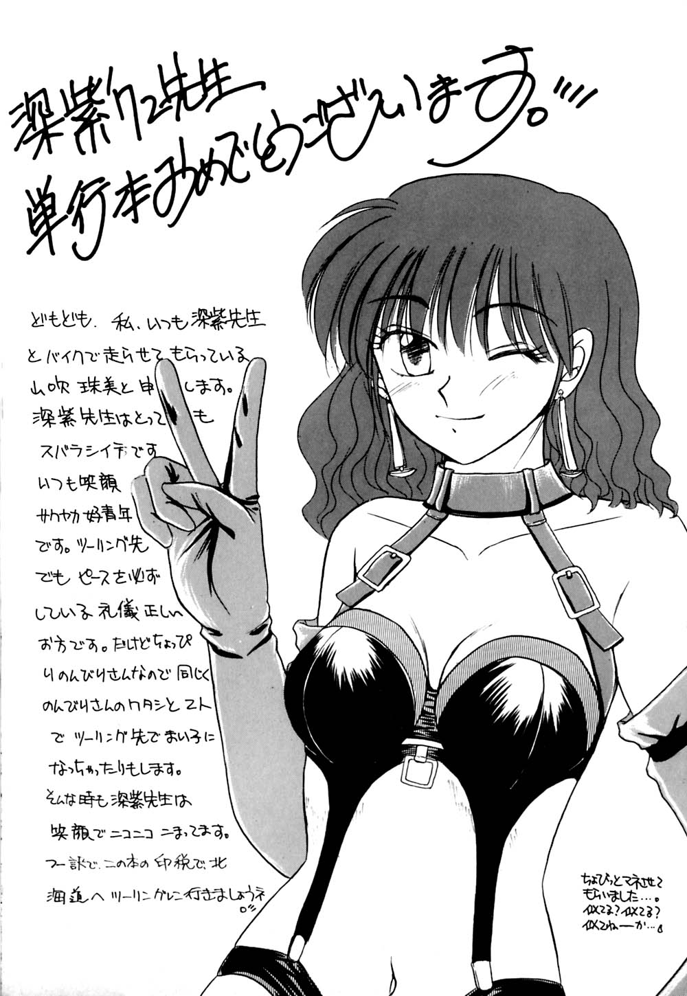 [Deep Purple '72]Kirara Shoujo Kagekidan!![Chinese] Page 162