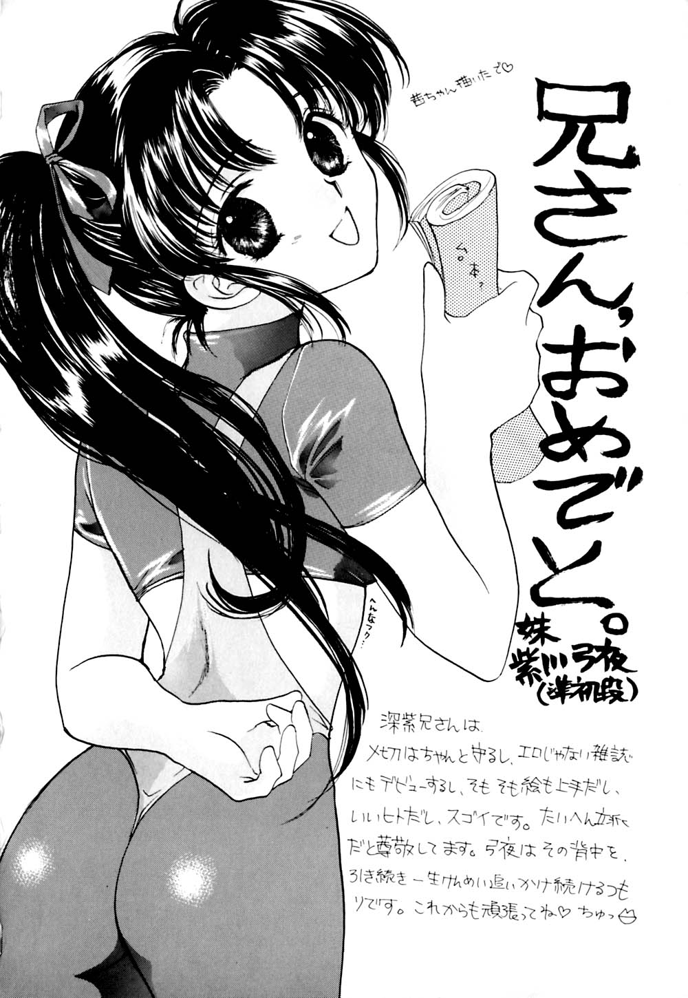 [Deep Purple '72]Kirara Shoujo Kagekidan!![Chinese] Page 163