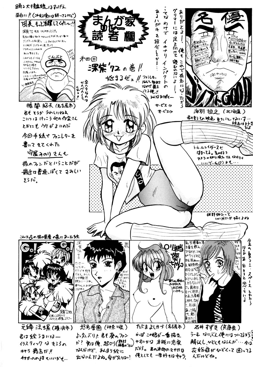 [Deep Purple '72]Kirara Shoujo Kagekidan!![Chinese] Page 165
