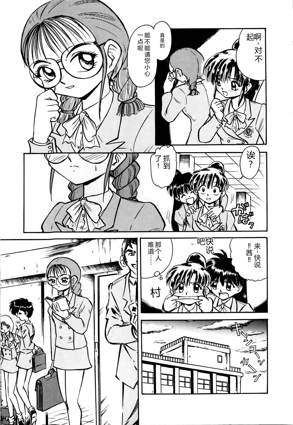 [Deep Purple '72]Kirara Shoujo Kagekidan!![Chinese] Page 42