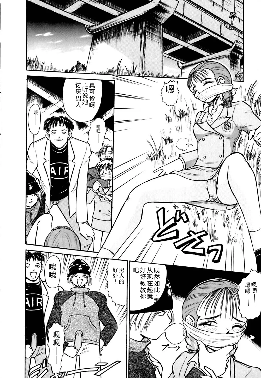 [Deep Purple '72]Kirara Shoujo Kagekidan!![Chinese] Page 47