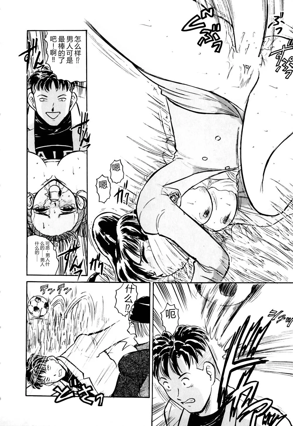 [Deep Purple '72]Kirara Shoujo Kagekidan!![Chinese] Page 53