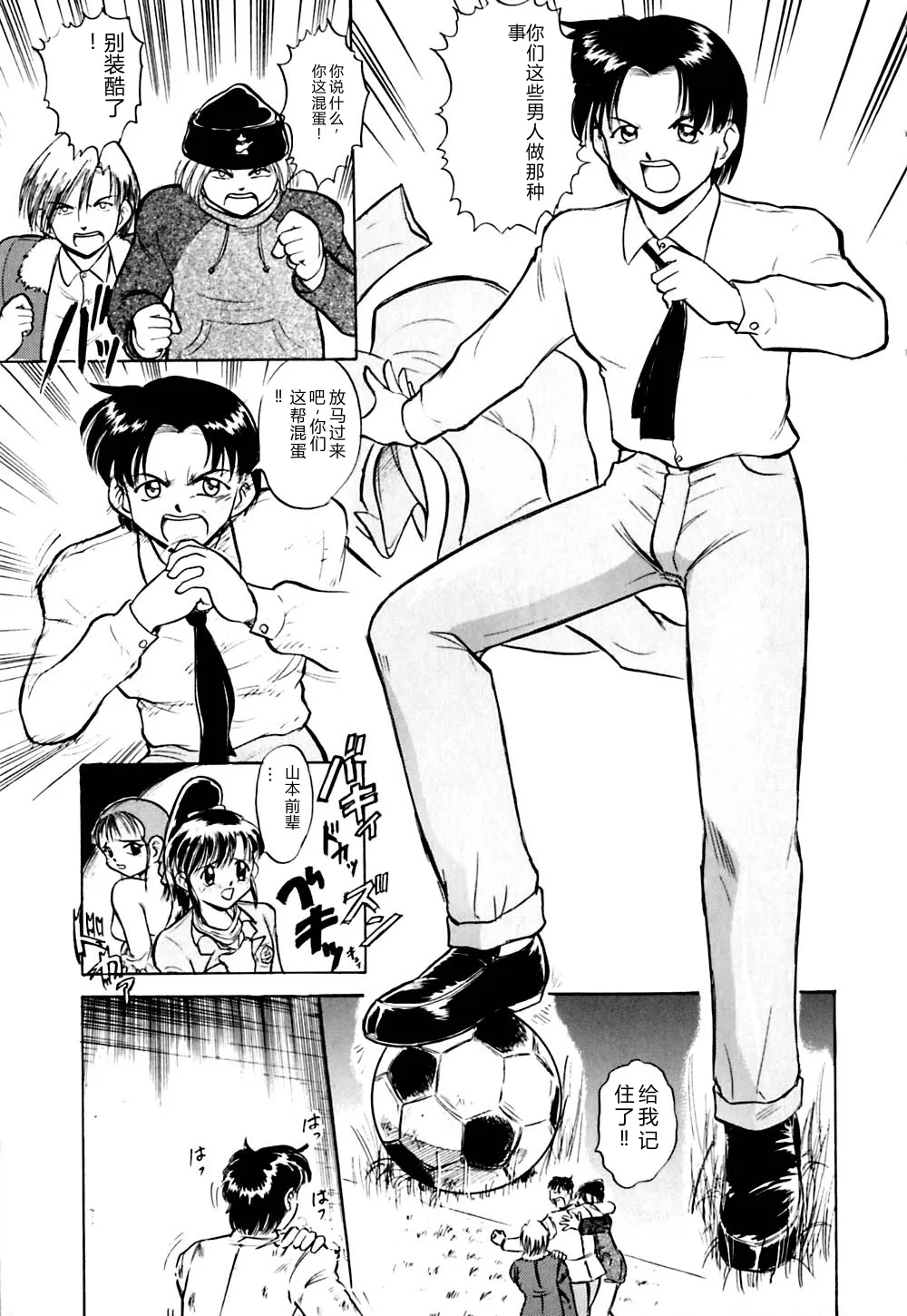 [Deep Purple '72]Kirara Shoujo Kagekidan!![Chinese] Page 54