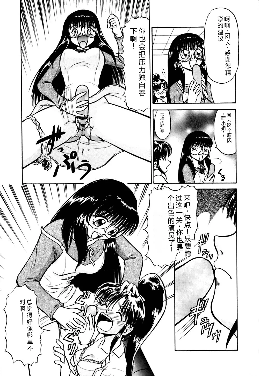 [Deep Purple '72]Kirara Shoujo Kagekidan!![Chinese] Page 64