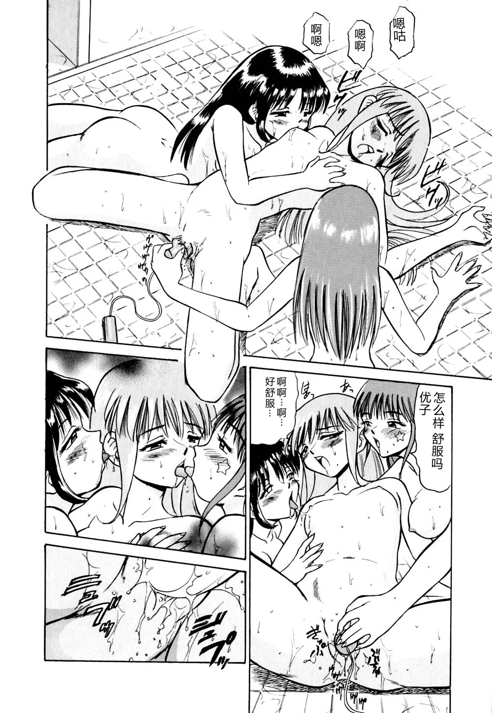 [Deep Purple '72]Kirara Shoujo Kagekidan!![Chinese] Page 83