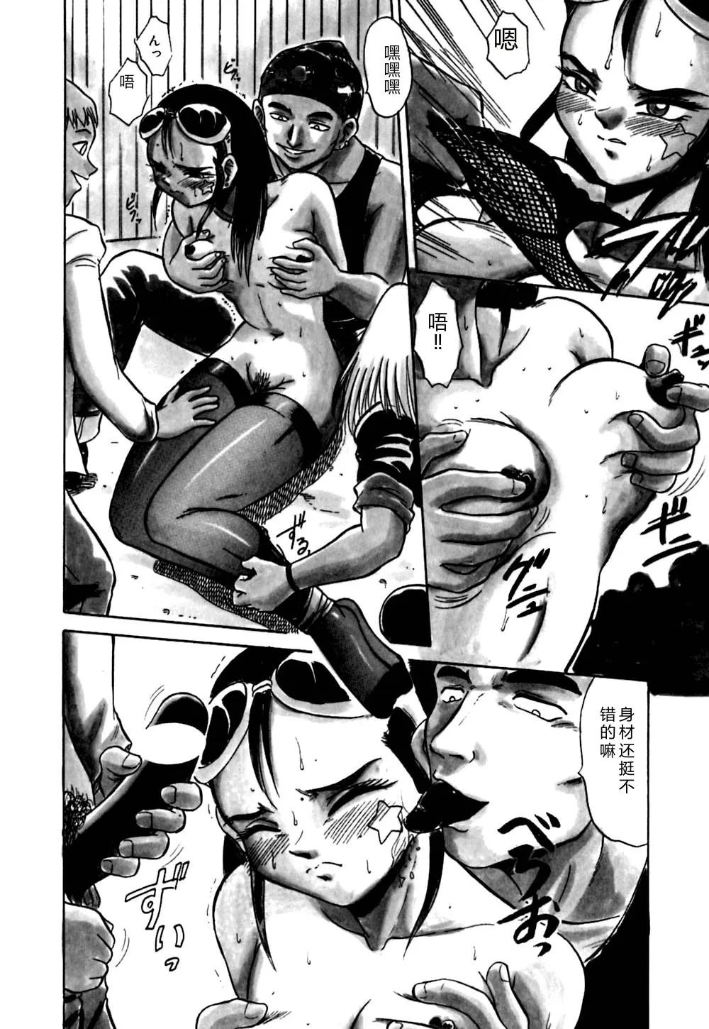 [Deep Purple '72]Kirara Shoujo Kagekidan!![Chinese] Page 91