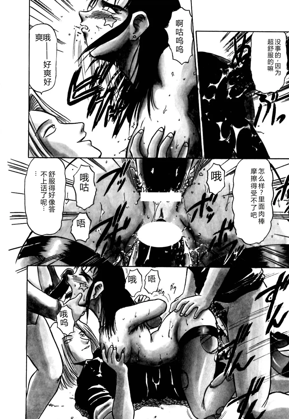 [Deep Purple '72]Kirara Shoujo Kagekidan!![Chinese] Page 95