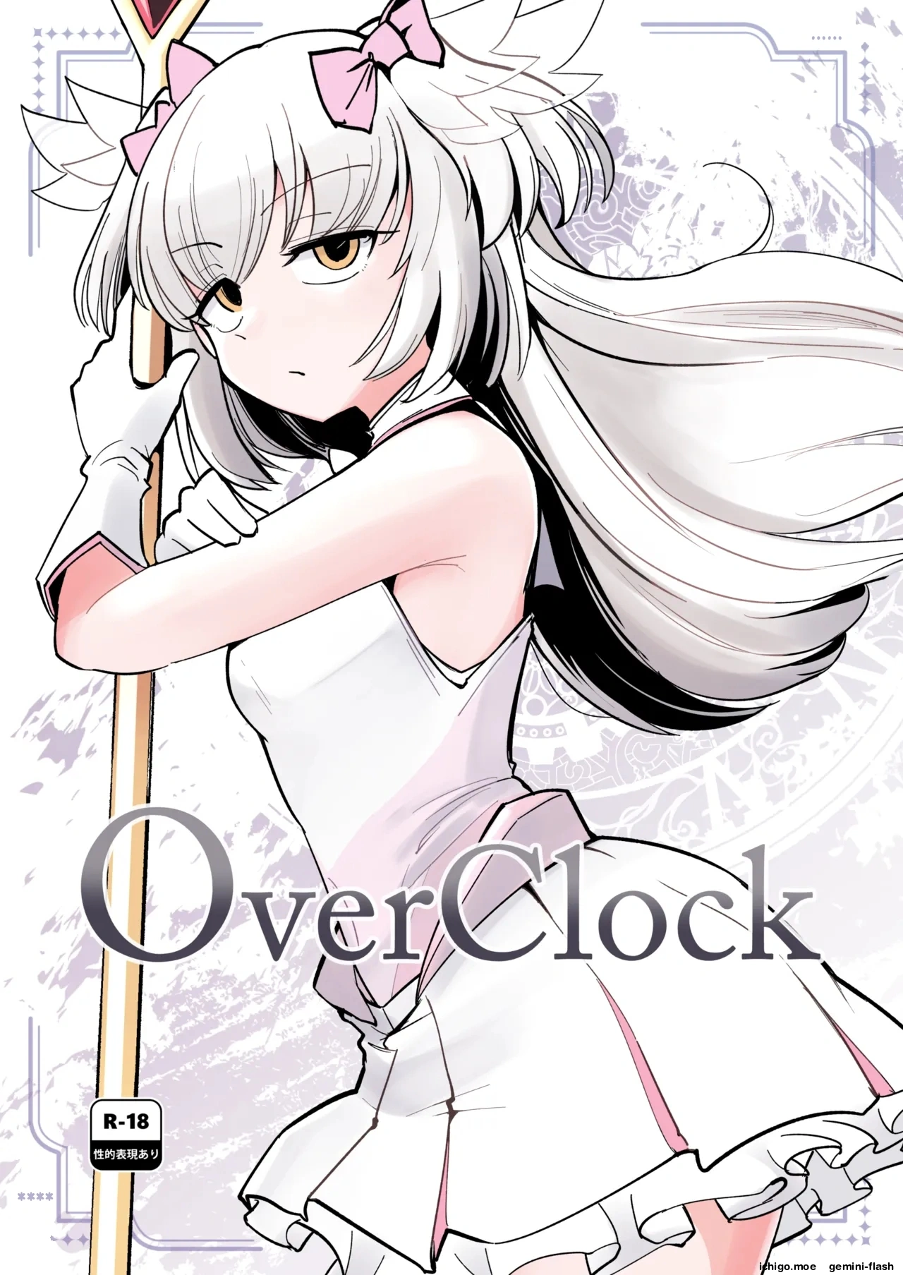 [Foxtail (sakifox)]OverClock[English] [SCANMTL] [Digital] Page 1