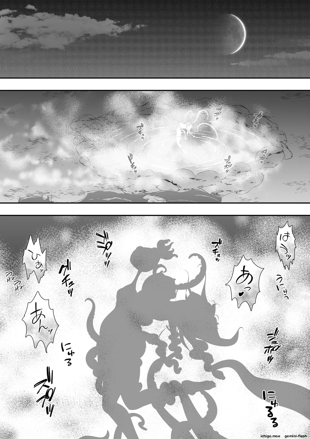 [Youidon]Nekomimi Musume no  Junan  Octopacus Shokushu Kangoku[English] [SCANMTL] Page 38