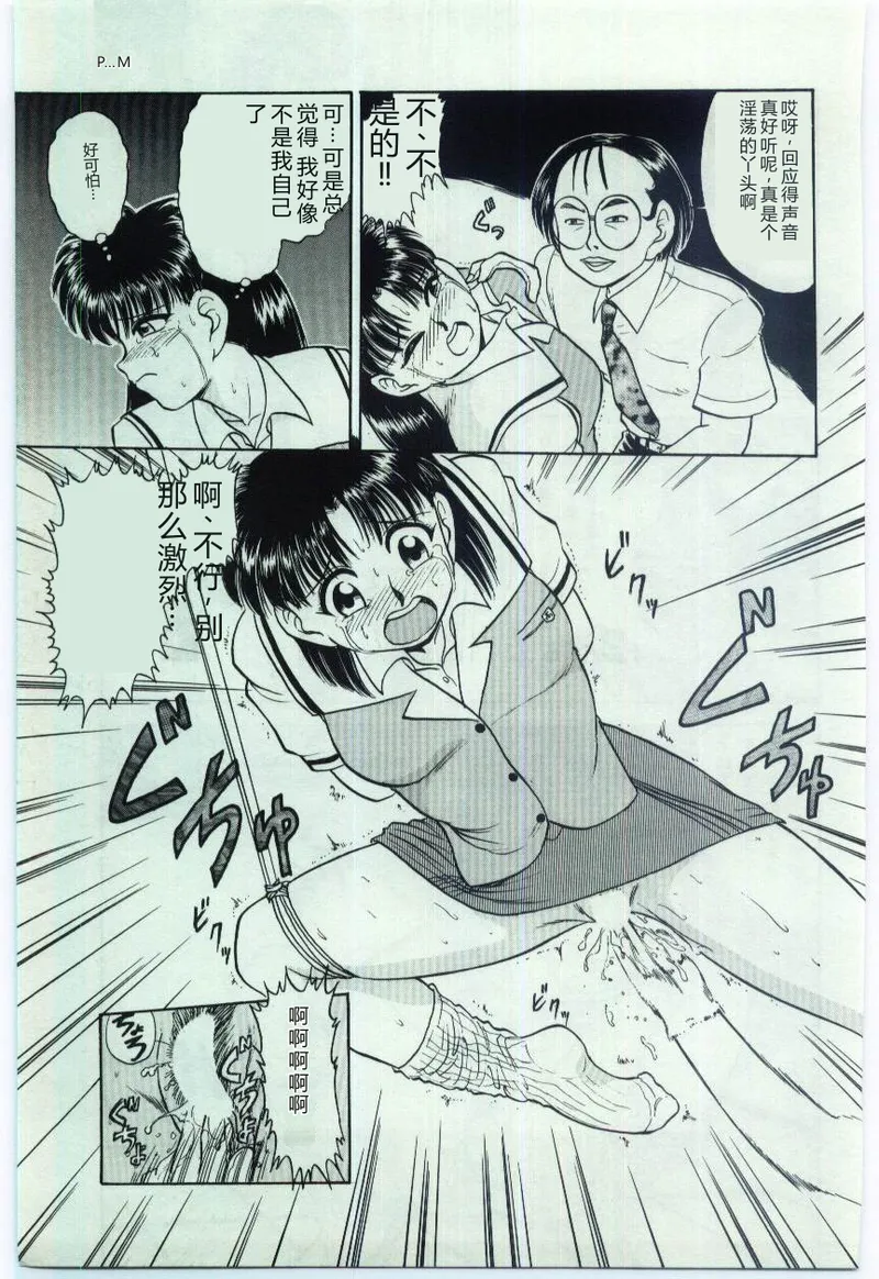[Deep Purple '72]Aiko no Ichiban Nagai Hi(Aiko's Longest Day) [Chinese] Page 100