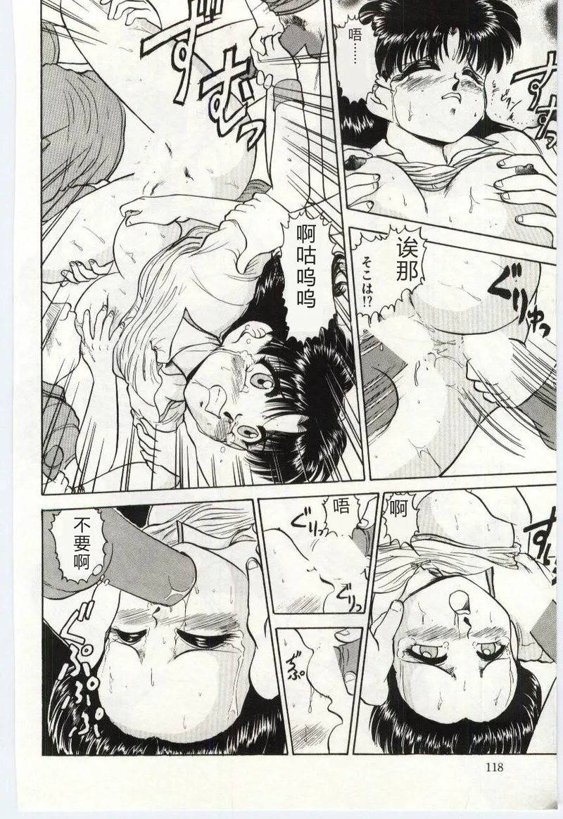 [Deep Purple '72]Aiko no Ichiban Nagai Hi(Aiko's Longest Day) [Chinese] Page 121