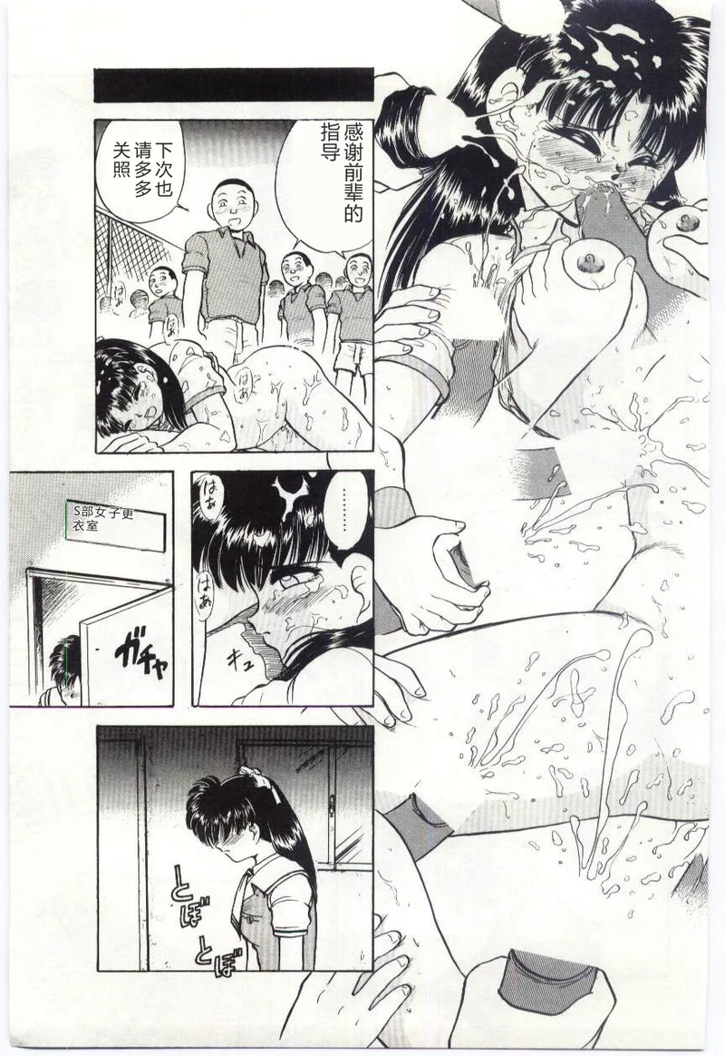 [Deep Purple '72]Aiko no Ichiban Nagai Hi(Aiko's Longest Day) [Chinese] Page 122